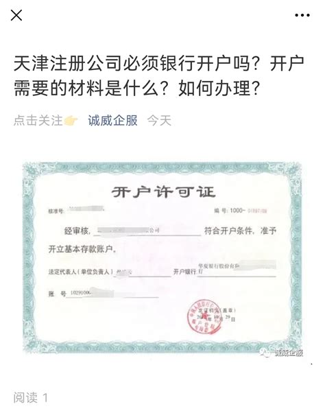 2021年天津注册会计师落户具体办理手续(二)_天津积分落户网
