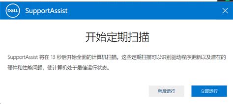 Image result for Alienware SupportAssist