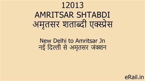 12013 AMRITSAR SHTABDI Train Route