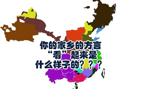 中国方言八大语系地图,中国七大方言区 - 伤感说说吧