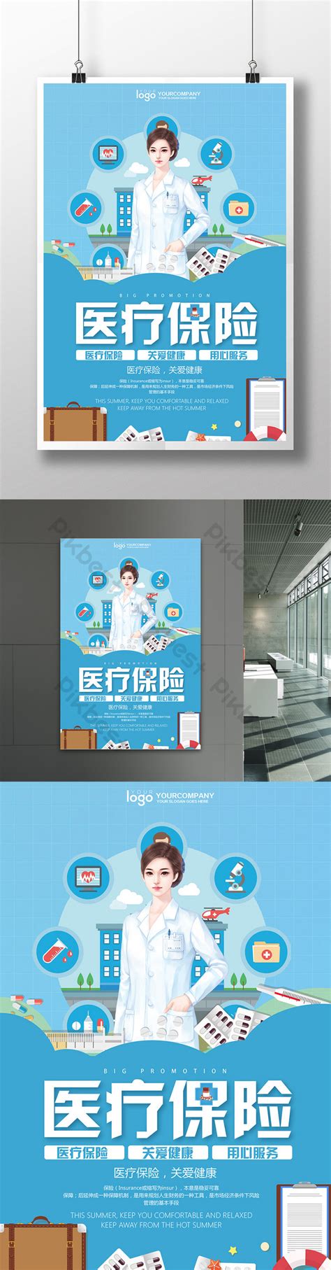 Insurance Poster Design 的图像结果