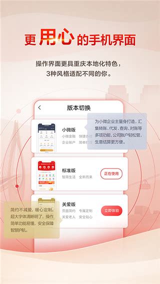 重庆银行app下载安装-重庆银行手机银行官方版下载 v6.1.7安卓版 - 3322软件站