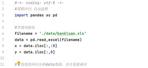 PyCharm Code Analysis 的图像结果