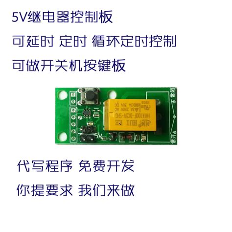 Relays – Inkocean Technologies