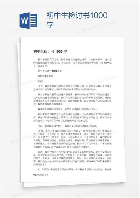 大学生自我成长分析报告1000字.doc - 360文库