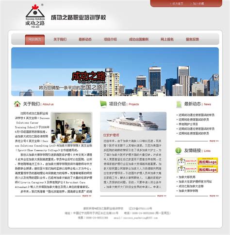 培训出国网站页面设计|UI|图标|随意 - 原创作品 - 站酷 (ZCOOL)