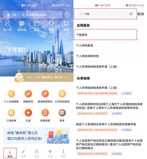 上海“随申办”核酸码功能已下线，做核酸可使用随申码