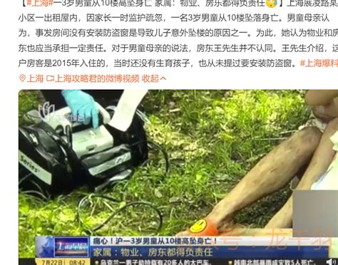 江西一3岁男童从10楼坠亡，儿童坠楼意外是可以预防的伤害_腾讯新闻