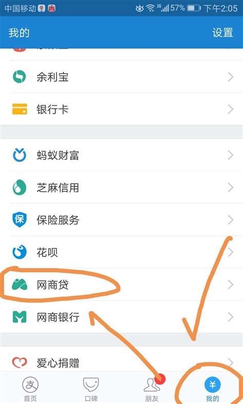 支付宝借呗变成网商贷怎么办? 支付宝关闭网商贷的教程 - 卡饭网