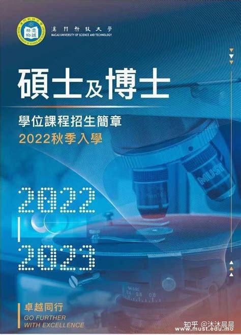 澳门城市大学博士研究生2023/2024招生进行中 - 知乎