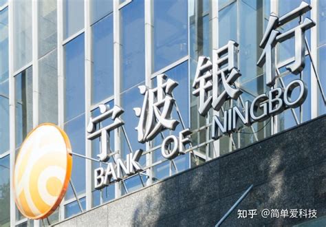 外资全面涌入中国，宁波银行成了香饽饽，全球贸易形势迎来变局 - 知乎
