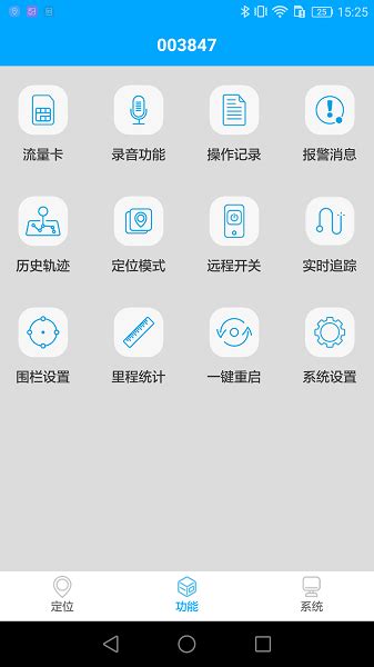 新物联app下载-新物联手机版下载v2.1.9 安卓版-单机100网