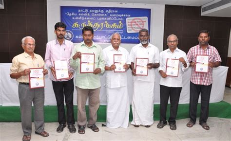 தேசியக் கல்விக் கொள்கை 2016 - உலகமயமாக்கலின் மனுதர்மம்