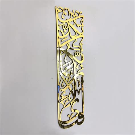 Jual KALIGRAFI VERTIKAL MIRROR ACRYLIC SURAH AR-RAHMAN GOLD - Jakarta ...