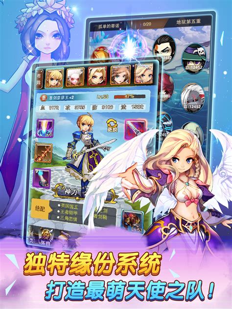 《天使帝國 IV》推出 Android 版 天使女孩陪伴度過浪漫情人節《Empire of Angels IV》 - 巴哈姆特