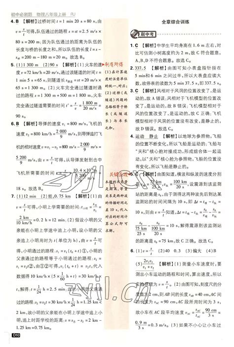 2017河南永城八年级下物理期末试卷（图片版）_初二物理_中考网