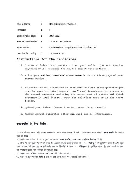 Practical questionpaper set CSA March 2022-1 - Computer Networking ...