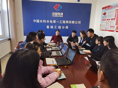 中国水利水电第一工程局有限公司 基层动态 基础工程分局开展财务专业知识培训