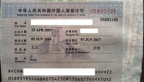 日本签证样本 | 中国领事代理服务中心