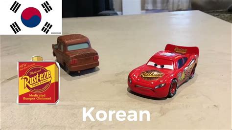 Image result for Rust-eze Adventures