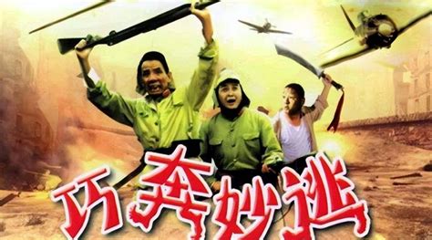 郭达潘长江主演的一部抗日喜剧片，我从头笑到尾，这才是好电影_腾讯视频