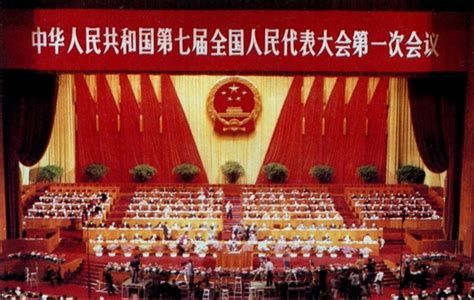 1988年3月25日 (戊辰年二月初八)|第七届全国人民代表大会第一次会议-中国搜索头条