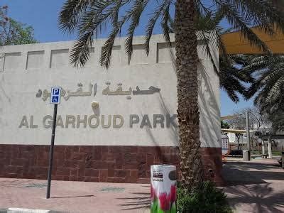 حديقة القرهود دبي- الأنشطة- الموقع- المرافق - فيو دبي