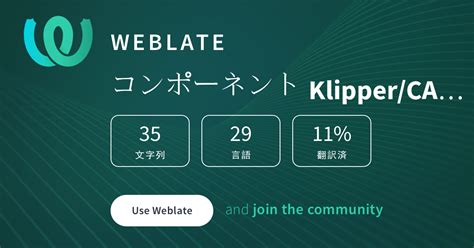 Klipper/CANBUS — Japanese @ Hosted Weblate