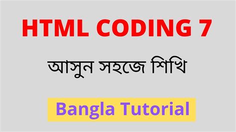 Coding Bangla 的图像结果