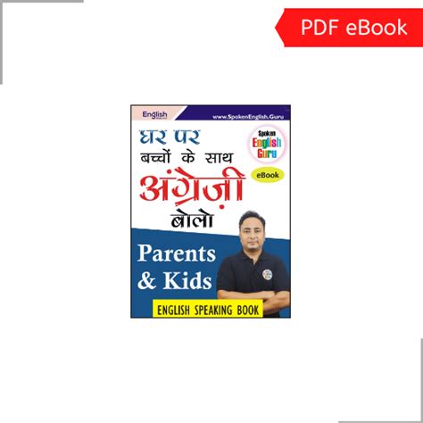 English Spoken Guru App Download 的图像结果