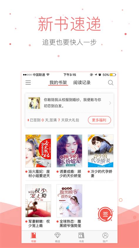 半仙小说app手机版下载-半仙小说手机版移动端下载安装-刊之家下载