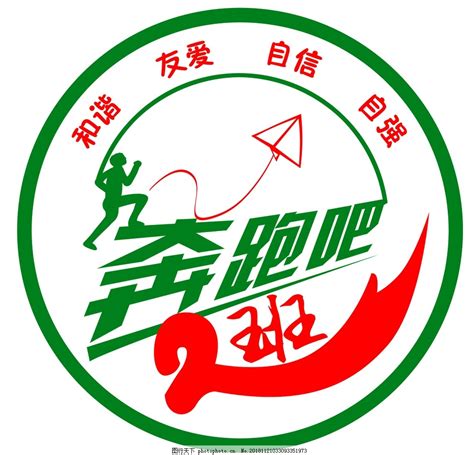 六班班徽设计图片六班班徽设计图片霸气2022已更新今日图集