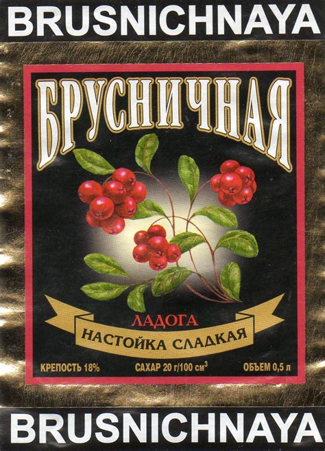 Брусничная
