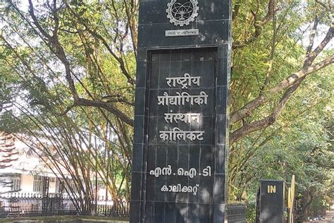 Campus Life of NIT Calicut: Activities and Student Experiences Review ...