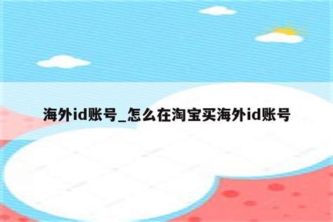 海外账户有什么用？ - 知乎