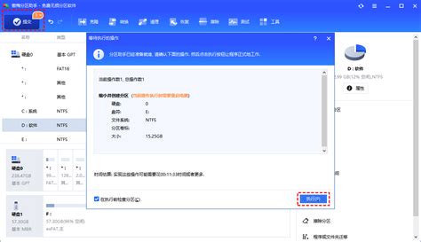 PC Partition Tips 的图像结果