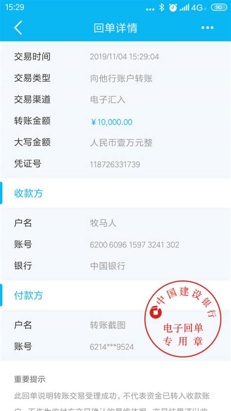 2014中国工商银行收费凭条打印模版