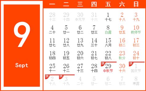 Images of 10月23日 (旧暦) - JapaneseClass.jp