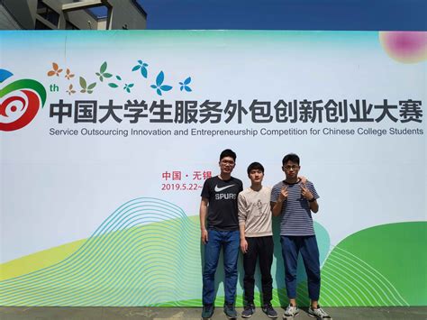 我院学生荣获中国大学生服务外包创新创业大赛二等奖