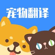 狗语翻译器app哪个好-狗语对话翻译机下载-西门手游网