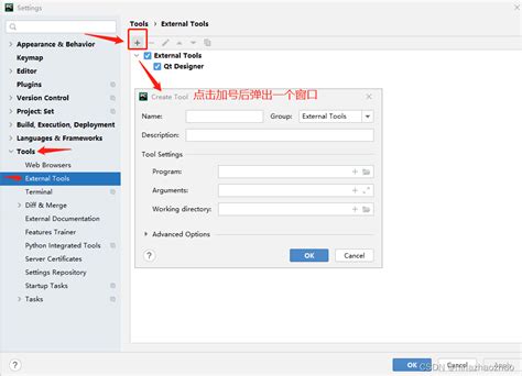Install PyQt5 Tools 的图像结果