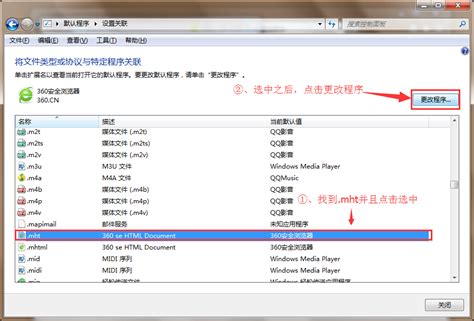 设置IE浏览器打开mht文件的办法-韩博士装机大师