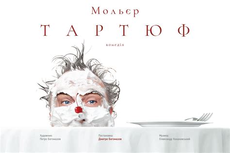 билеты, афиша спектаклей, театр имени ивана франко, франка, киев ...