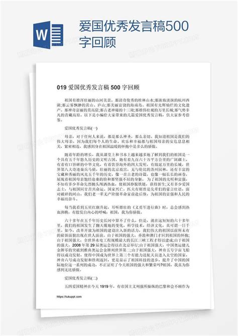 中国古代的文化自信作文650字Word模板下载_编号qapjagdm_熊猫办公