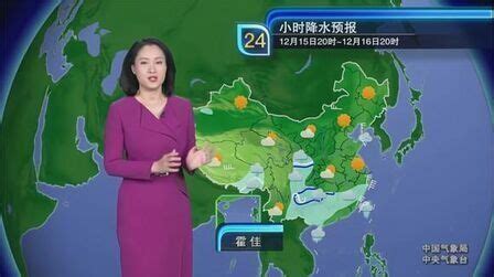 中国中央电视台 天气预报 CCTV Weather Forecast 2010.12.24