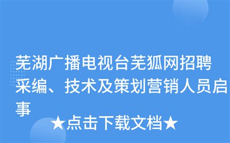 2023招聘_芜湖协鑫集成新能源科技有限公司招聘信息_应届生求职网