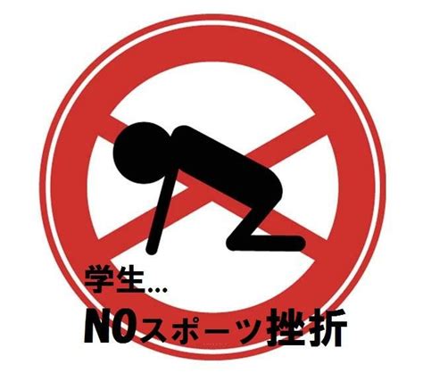 アスリートの方へ | まと治療院