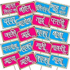Wobbox Baby Marathi Shower Caremony Photo Booth Props, Baby Shower ...