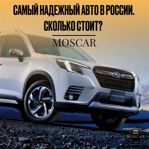 Самый надежный автомобиль российского рынка. Какая стоимость? — Teletype
