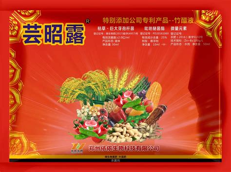 做农资，选对产品是第一步 - 郑州依侬 - 191农资人 - 农技社区服务平台 - 触屏版